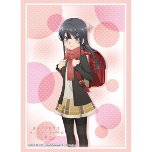 Bushiroad Sleeve Collection High-Grade Vol. 4337 Rascal Does Not Dream of a Knapsack Kid Knapsack Kid Part 2