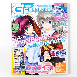 Dengeki G’s Magazine June 2015 w/ Love Live! Ticket Holder