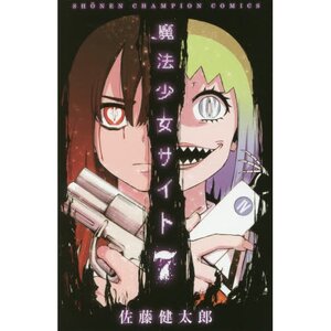 Magical Girl Site Vol. 7