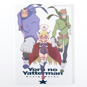 Yatterman Night Design Works