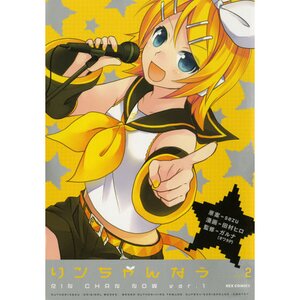 Hatsune Miku: Rin-Chan Now! Vol. 2