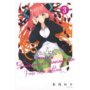 The Quintessential Quintuplets Full Color Edition Vol. 3