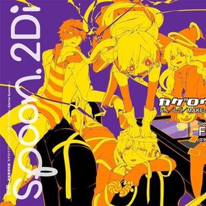 Bessatsu Spoon 2Di Vol. 57 Kagerou project, K, FREE! ES w/Poster