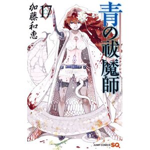 Blue Exorcist Vol. 17