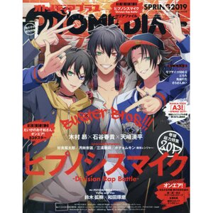 Otomedia Plus May 2019
