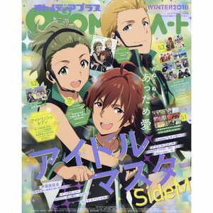 Otomedia Plus January 2018