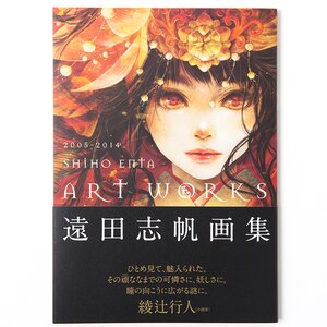 Shiho Enta Art Works
