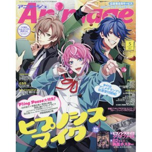 Animage May 2019