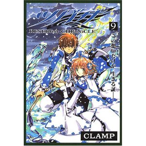 Tsubasa: Reservoir Chronicle Vol. 9