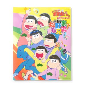 Anime Osomatsu-san Official Fan Book