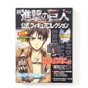 Monthly Attack on Titan Official Figure Collection Magazine Vol. 11 w/ Eren Yaeger (Standing Ver.)