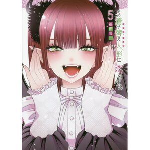 My Dress-Up Darling Vol. 5