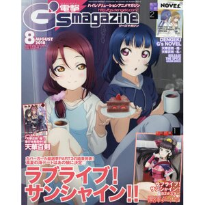 Dengeki G's Magazine August 2018