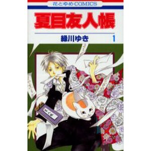 Natsume's Book of Friends Vol. 1