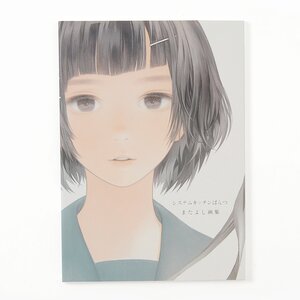 Matayoshi Art Collection: System Kitchen Pants