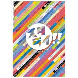 LisAni! Ensemble Stars! DREAM LIVE memorial book Sutarai!!