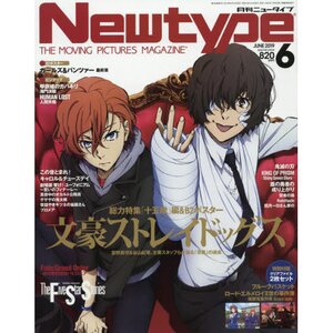 Monthly Newtype June 2019