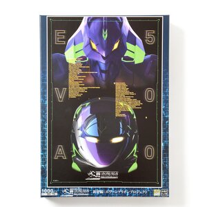 Evangelion 500 Type Eva Key Visual Jigsaw Puzzle