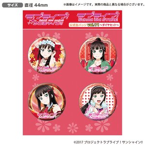 Love Live! Sunshine!! The School Idol Store Official Pin Badge Set Vol. 11 Dia