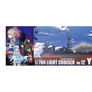 Arpeggio of Blue Steel: Ars Nova DC The Movie Fleet of Fog Light Cruiser Yura Plastic Model Kit