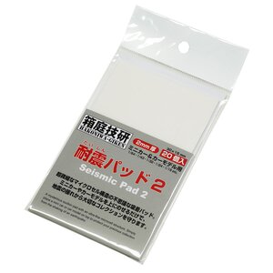 Seismic Pad 2 (2mm Thickness)