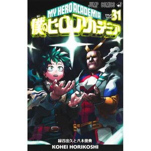 My Hero Academia Vol. 31