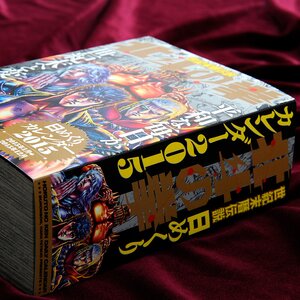 Fist of the North Star: Legend of the Century’s End Messiah 2015 Daily Calendar