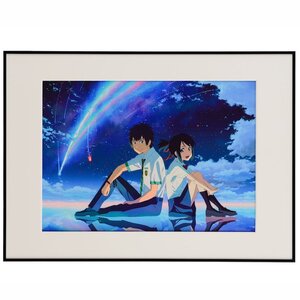 Your Name CG-i Art Print