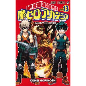 My Hero Academia Vol. 13