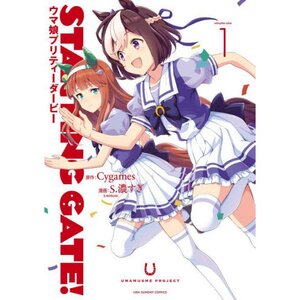 Starting Gate! Uma Musume Pretty Derby Vol. 1