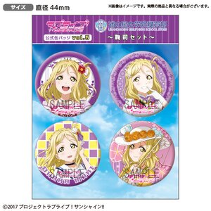 Love Live! Sunshine!! Uranohoshi Girls' High School Store Official Pin Badge Collection Vol. 5 Mari