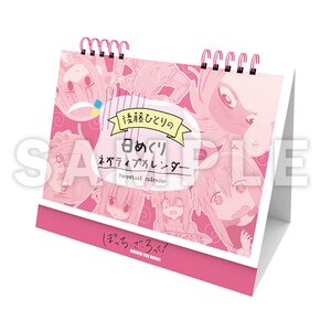 Bocchi the Rock! Hitori Gotoh Negative Daily Calendar