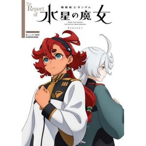 The Report of Mobile Suit Gundam: The Witch from Mercury Season 1