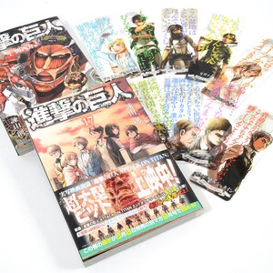 Attack on Titan Vol. 17 Limited Edition