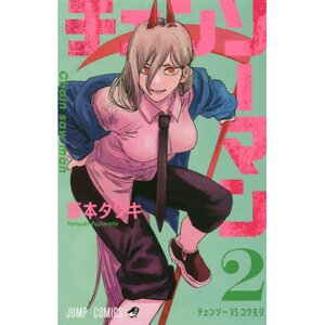 Chainsaw Man Vol. 2