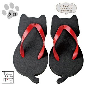 Nyarageta Sandals Black Cat