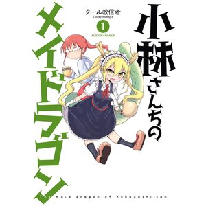 Miss Kobayashi's Dragon Maid Vol. 1