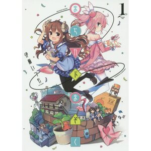 The Demon Girl Next Door Vol. 1