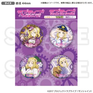 Love Live! Sunshine!! The School Idol Store Official Pin Badge Set Vol. 13 Mari