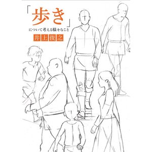 My Thoughts on How to Animate Characters Walking