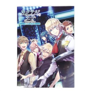 Cocktail Prince Official Art Book