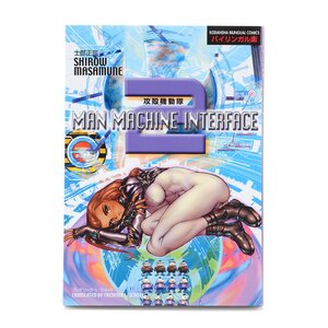 Ghost in the Shell 2: Man/Machine Interface (Bilingual Edition)