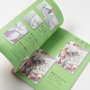 Deleter Manga Set Color Illust M