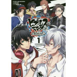 Hypnosis Mic -Division Rap Battle- Side B.B & M.T.C. Vol. 1