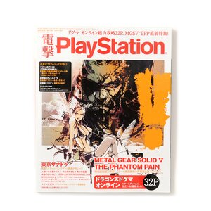 Dengeki Playstation w2 September 2015