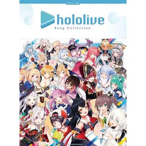hololive Song Collection
