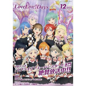 Love Live! Days December 2024