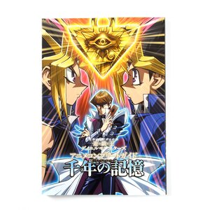 Yu-Gi-Oh! Duel Monsters Anime Complete Guide: Millennium Memory