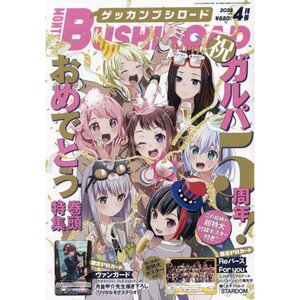 Monthly Bushiroad April 2022