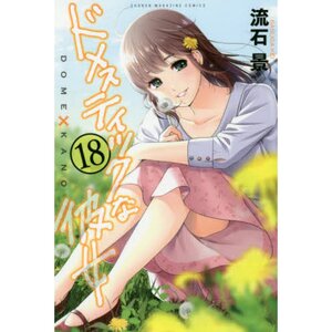 Domestic Girlfriend Vol. 18